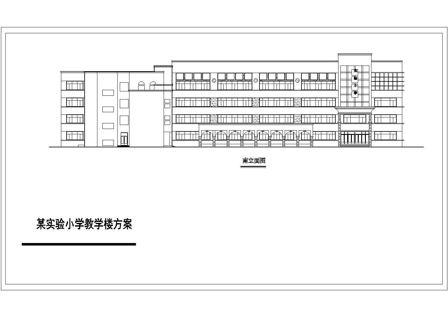 小学教学楼建筑设计CAD布置图