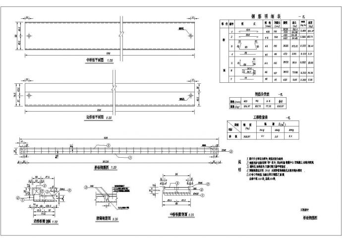 某处节制闸以及工作桥结构图纸设计_图1