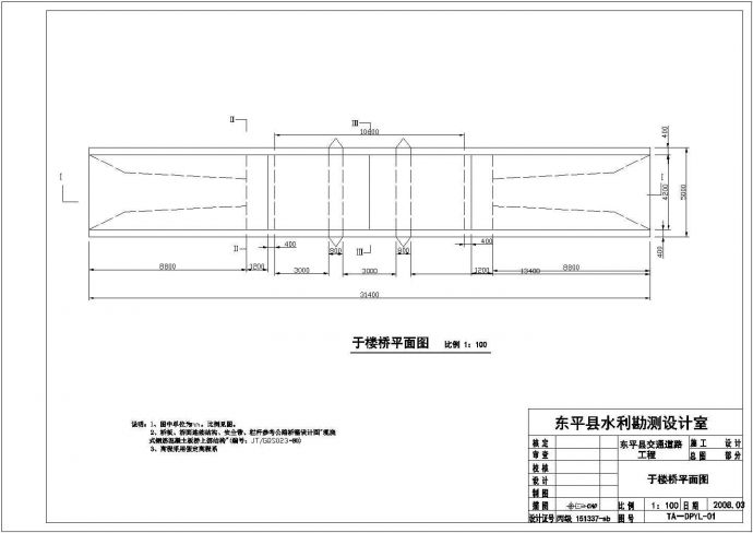 技施阶段东平县交通道路工程于楼桥结构钢筋图_图1