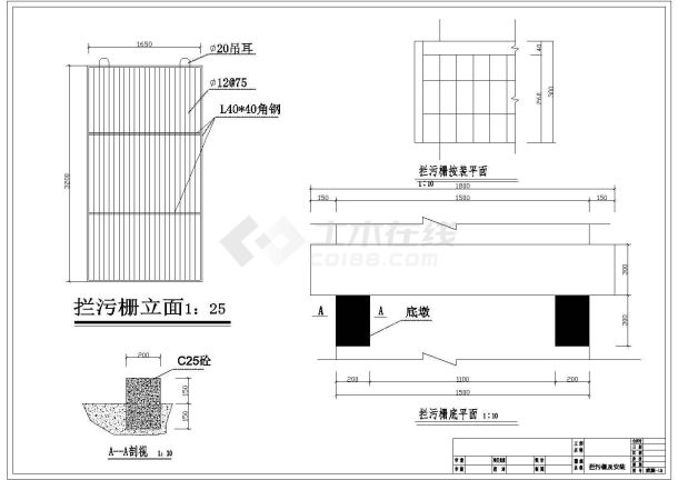 水利工程技施阶段某灌溉站结构布置图-图二