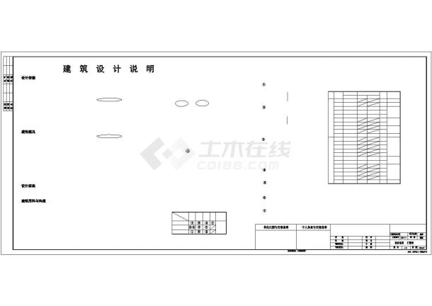 [金华]某村村西别墅区建筑设计施工CAD图-图二