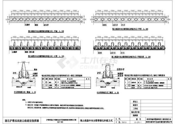 沪蓉西高速公路设计图纸-图一