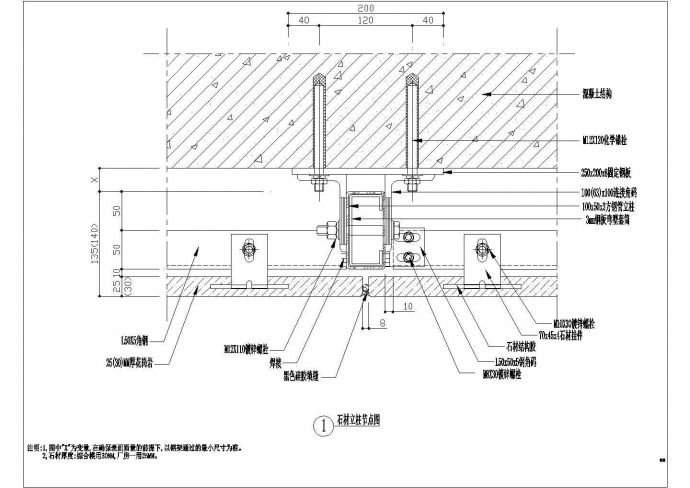 某综合楼及厂房石材幕墙节点构造详图_图1