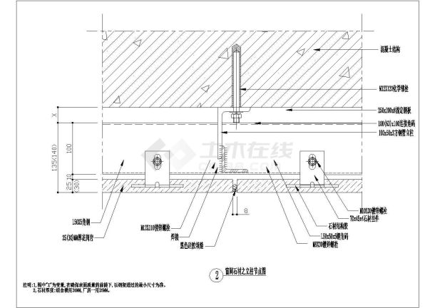 某综合楼及厂房石材幕墙节点构造详图-图二