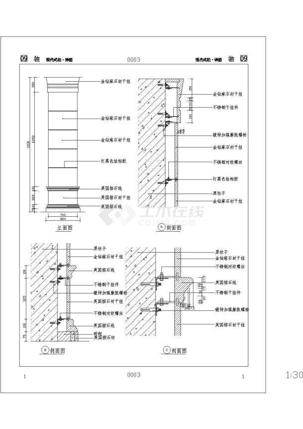 各种类型现代风格包柱建筑构造详图-图二