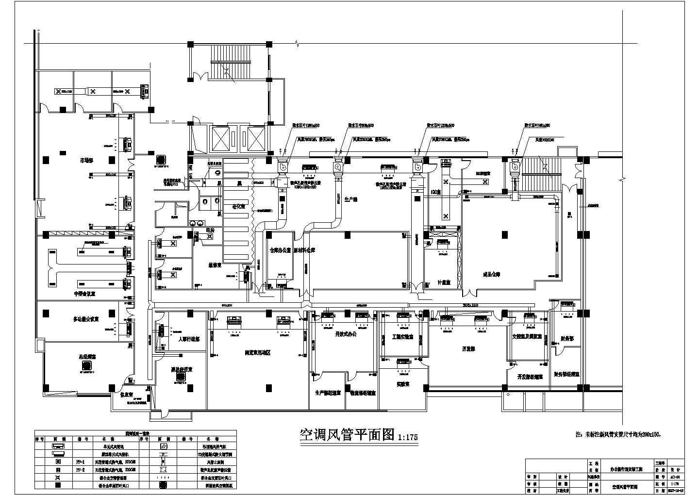 佛山某科技电子办公楼空调设计图