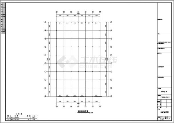 某公司厂房钢结构建筑图（共11张）-图一