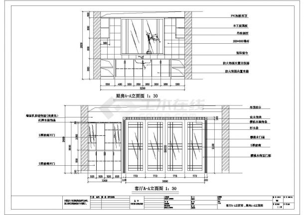 多层住宅楼装修设计CAD施工图-图二