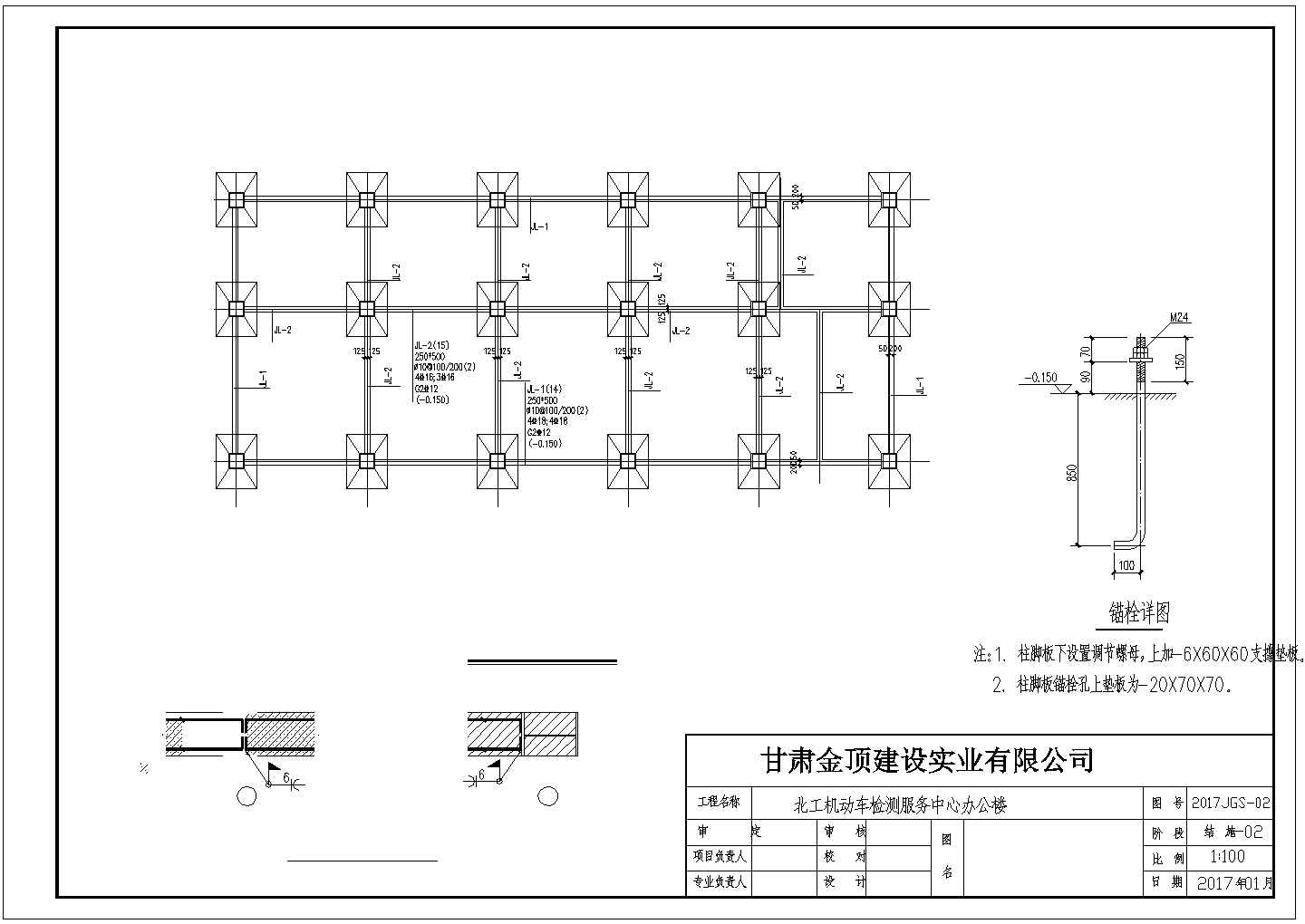 门式钢架轻型房屋安检车间建筑与结构施工图
