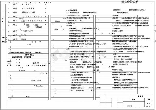 详细的小型别墅建筑图（共7张）-图二