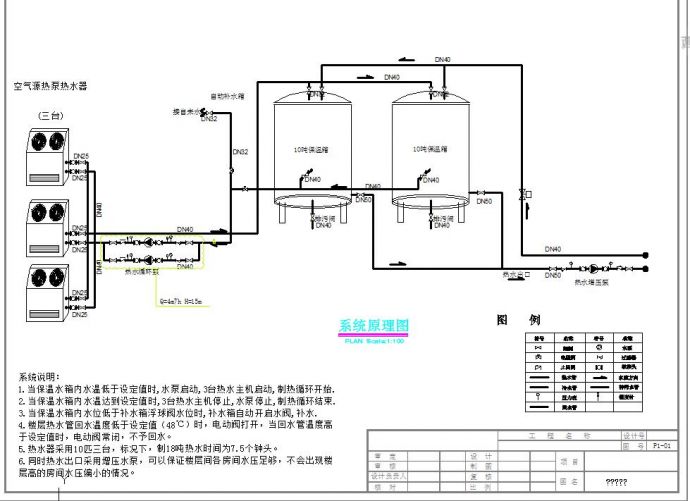 空气源热泵热水器设计图纸_图1
