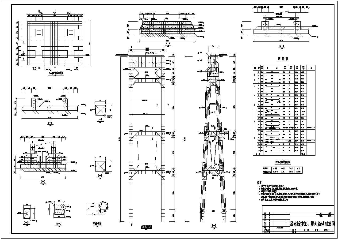钢索桥技术施工CAD参考图