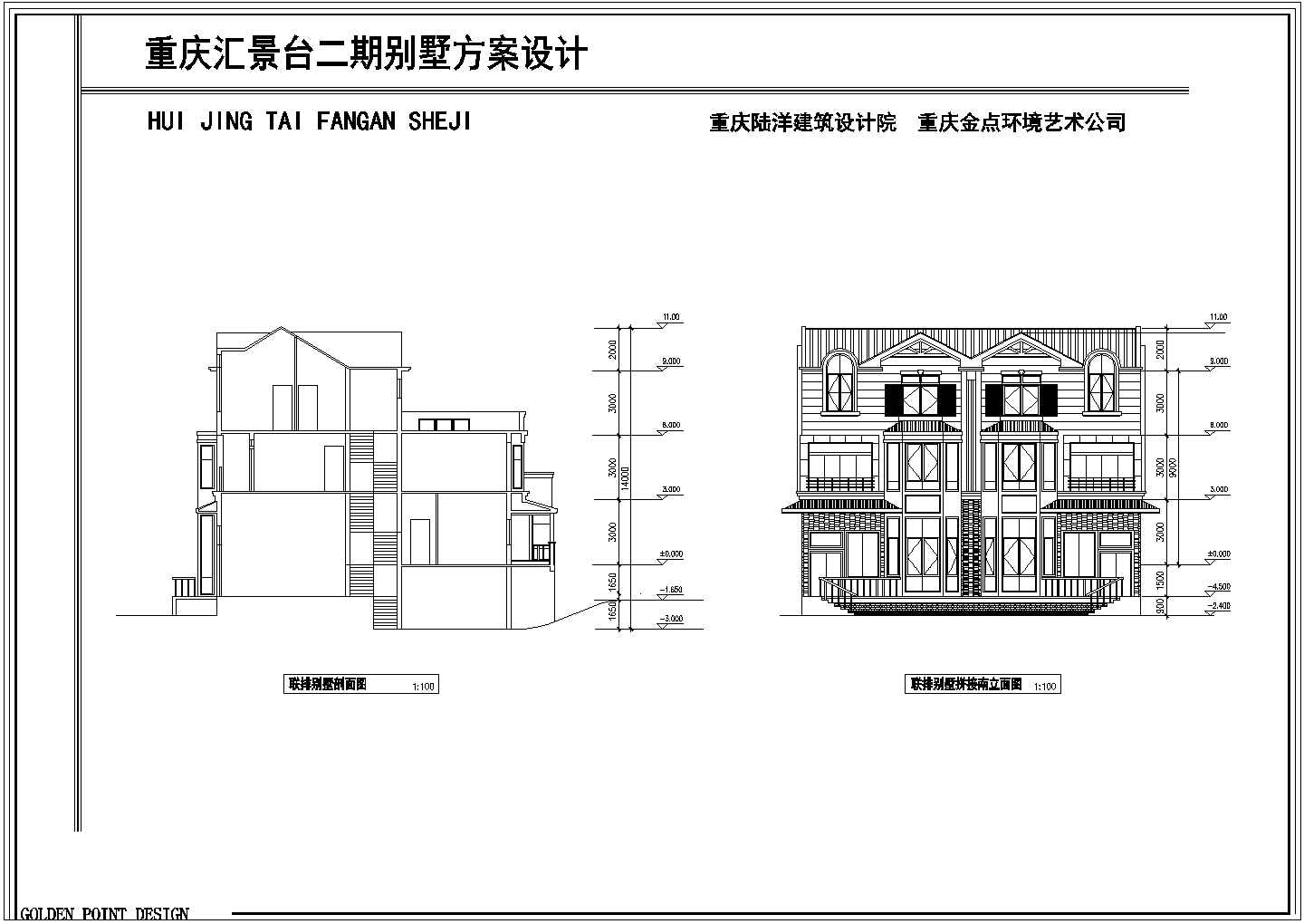某地别墅区三层联排别墅建筑设计图