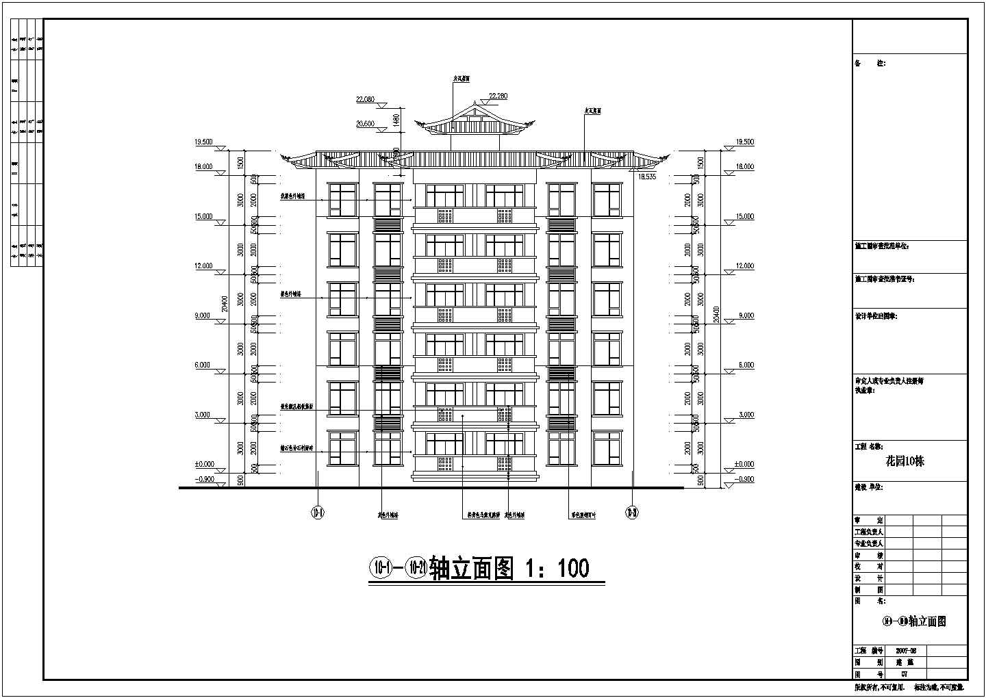贵州六层砖混结构住宅建筑结构施工图