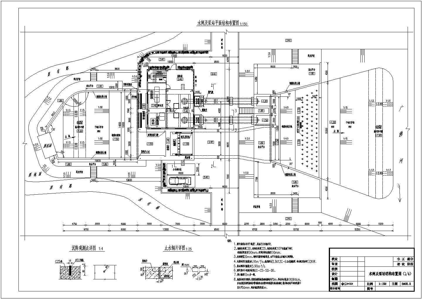 初步设计阶段水闸及泵房结构布置图