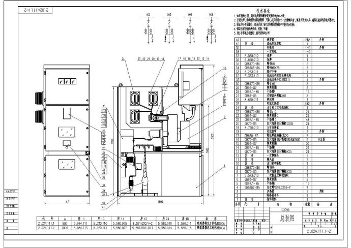 某地多种柜型高压柜总装CAD图_图1