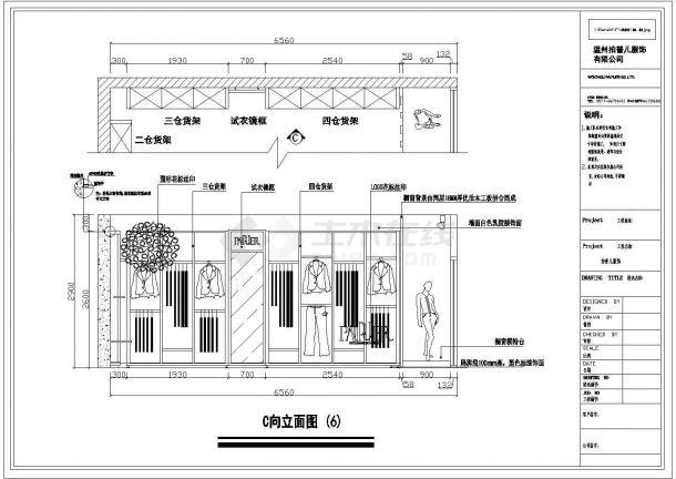 某地一层服装专卖店装饰设计施工图-图一