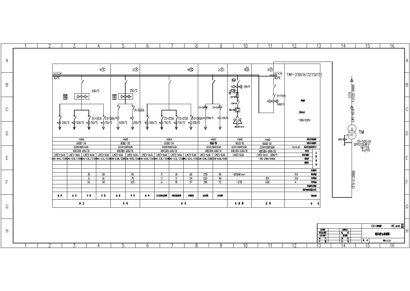 500KVA油变变电所成套电气图纸