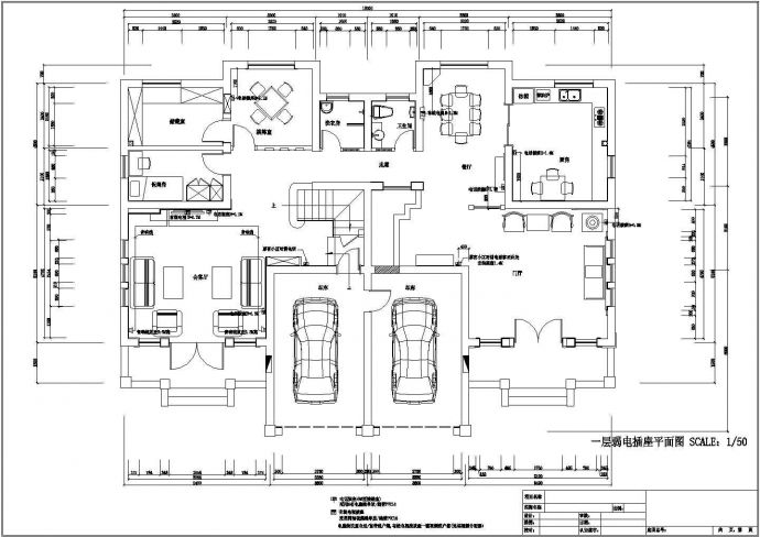 某小区别墅电气设计及配电施工图纸_图1