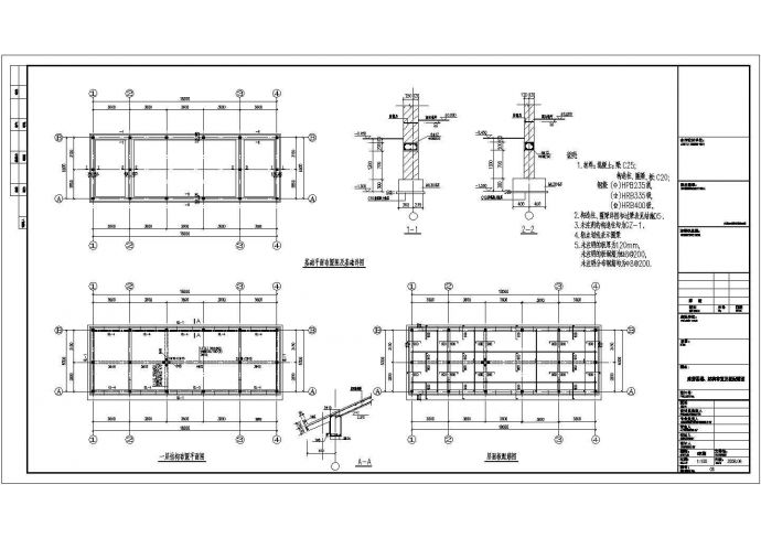 某地单层框架结构四合院结构施工图_图1