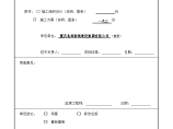 青蒿素产业化制剂厂房工程安全文明施工方案(合订本)图片1