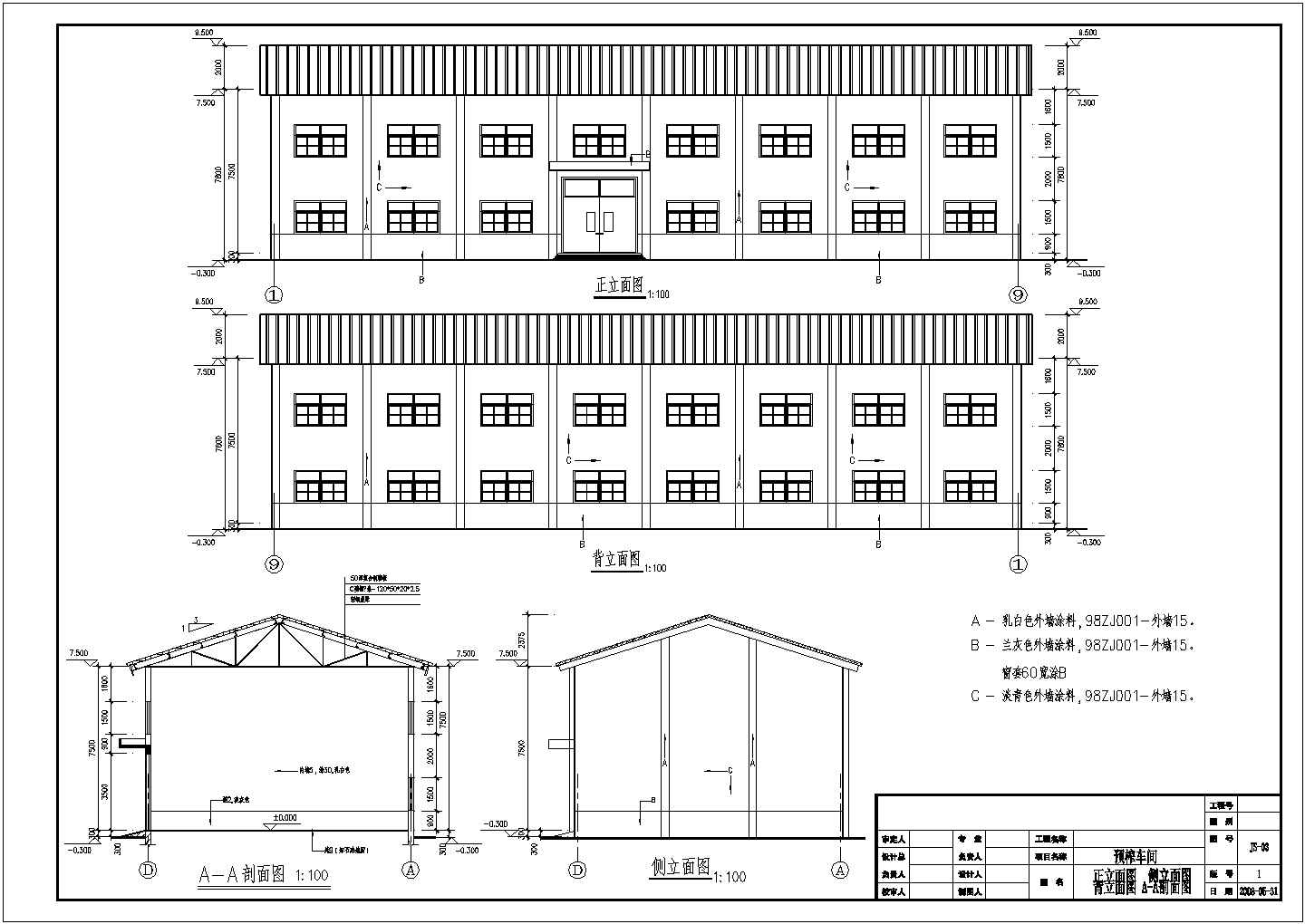 某地单层砖混排架结构厂房结构施工图
