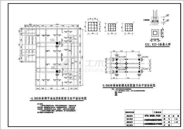 贵州某污水处理厂结构设计图-图二