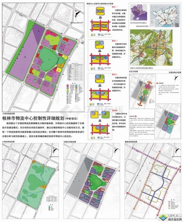 桂林市物流中心控制性详细规划-图一