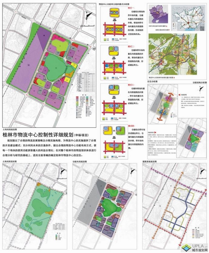桂林市物流中心控制性详细规划_图1
