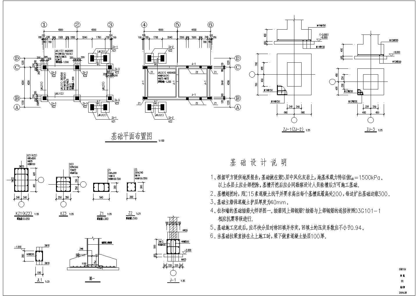 某地区学校大门建筑结构设计施工图