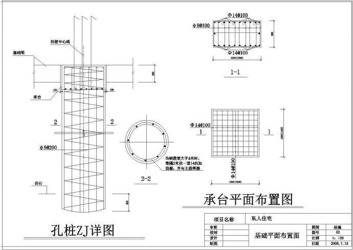某转住房工程结构CAD示意图_图1