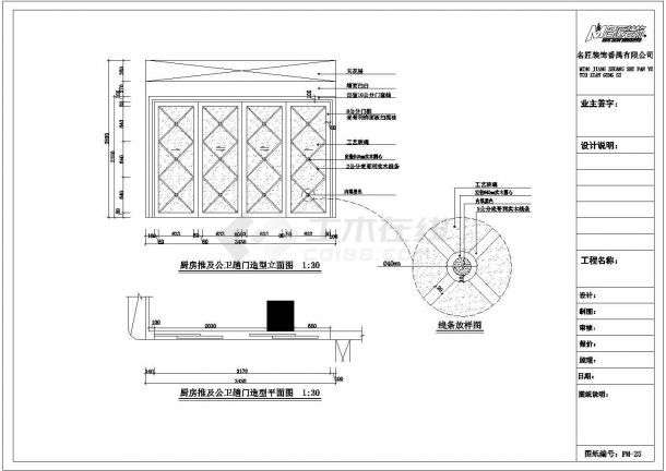 某地两室两厅一厨一卫户型装饰设计施工图（现代简约）-图一