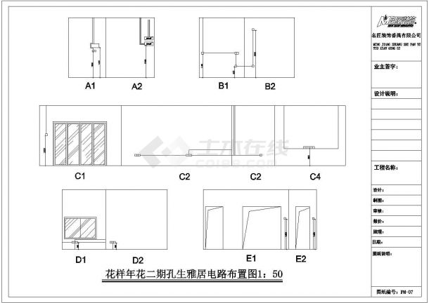 某地两室两厅一厨一卫户型装饰设计施工图（现代简约）-图二