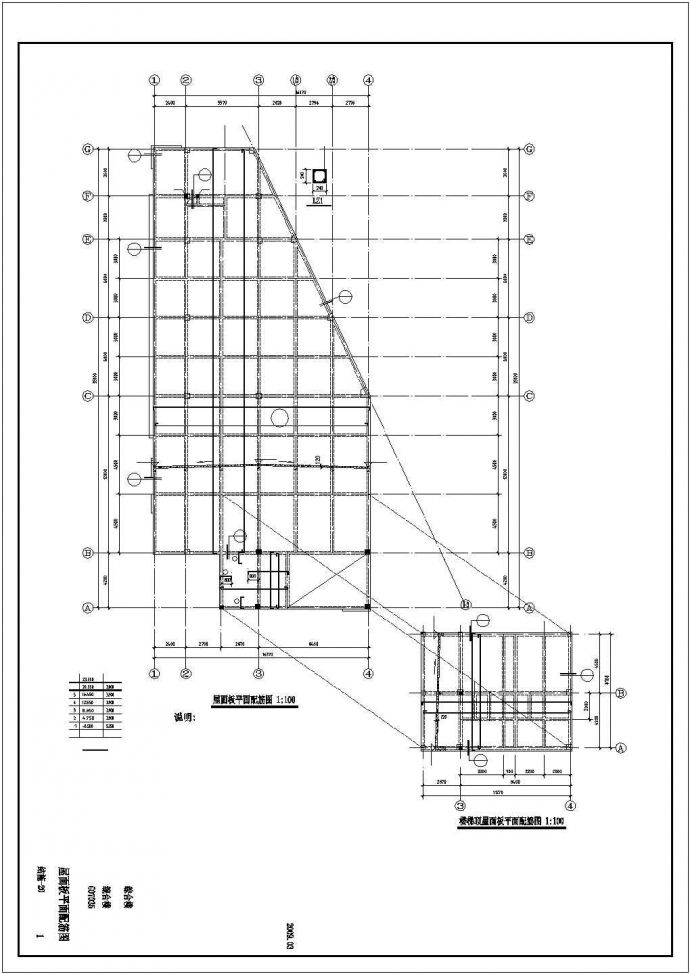 某小学综合楼框架结构设计图_图1