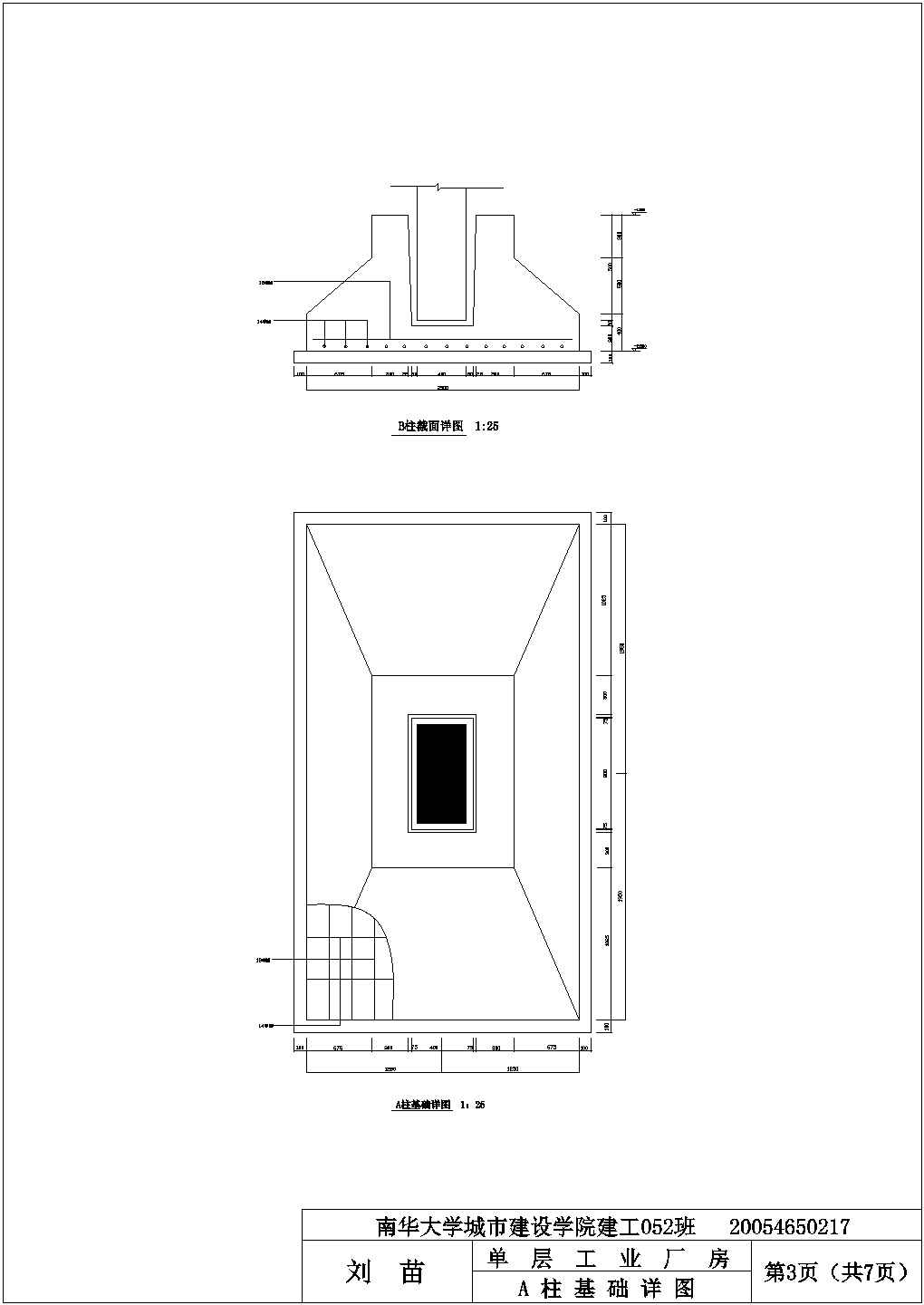 某地区工业厂房结构设计图纸（本科课程设计）