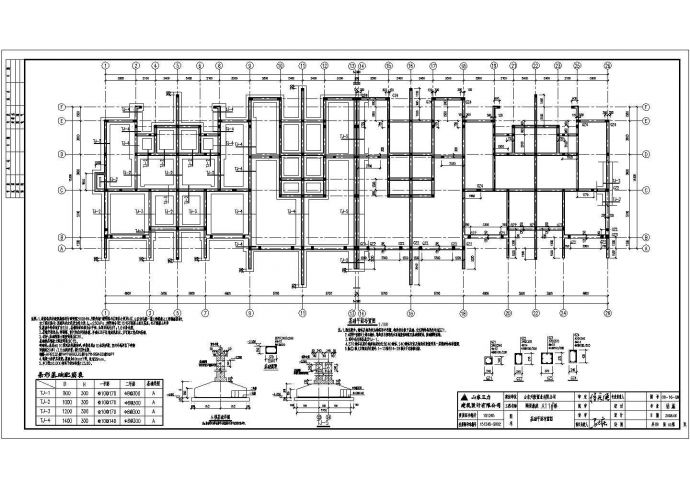 山东三层砖混结构联排别墅结构施工图_图1