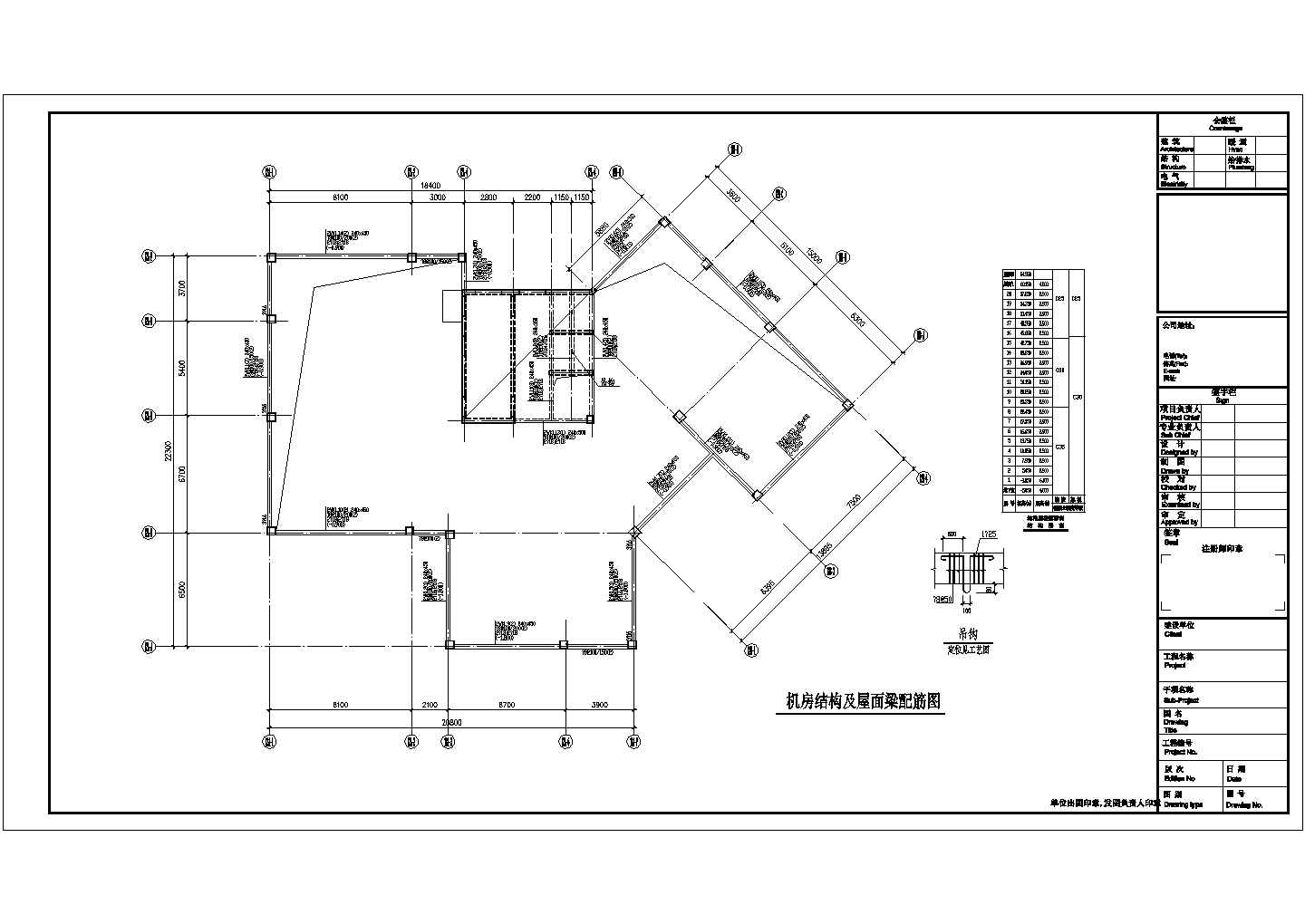 二十一层框剪结构住宅楼结构施工图