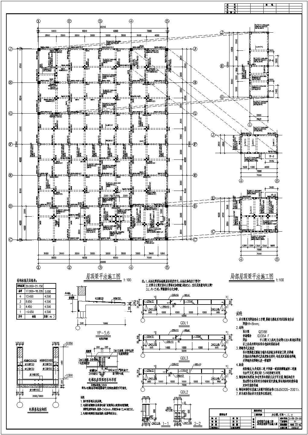 某地四层框架结构厂房建筑及结构设计施工图