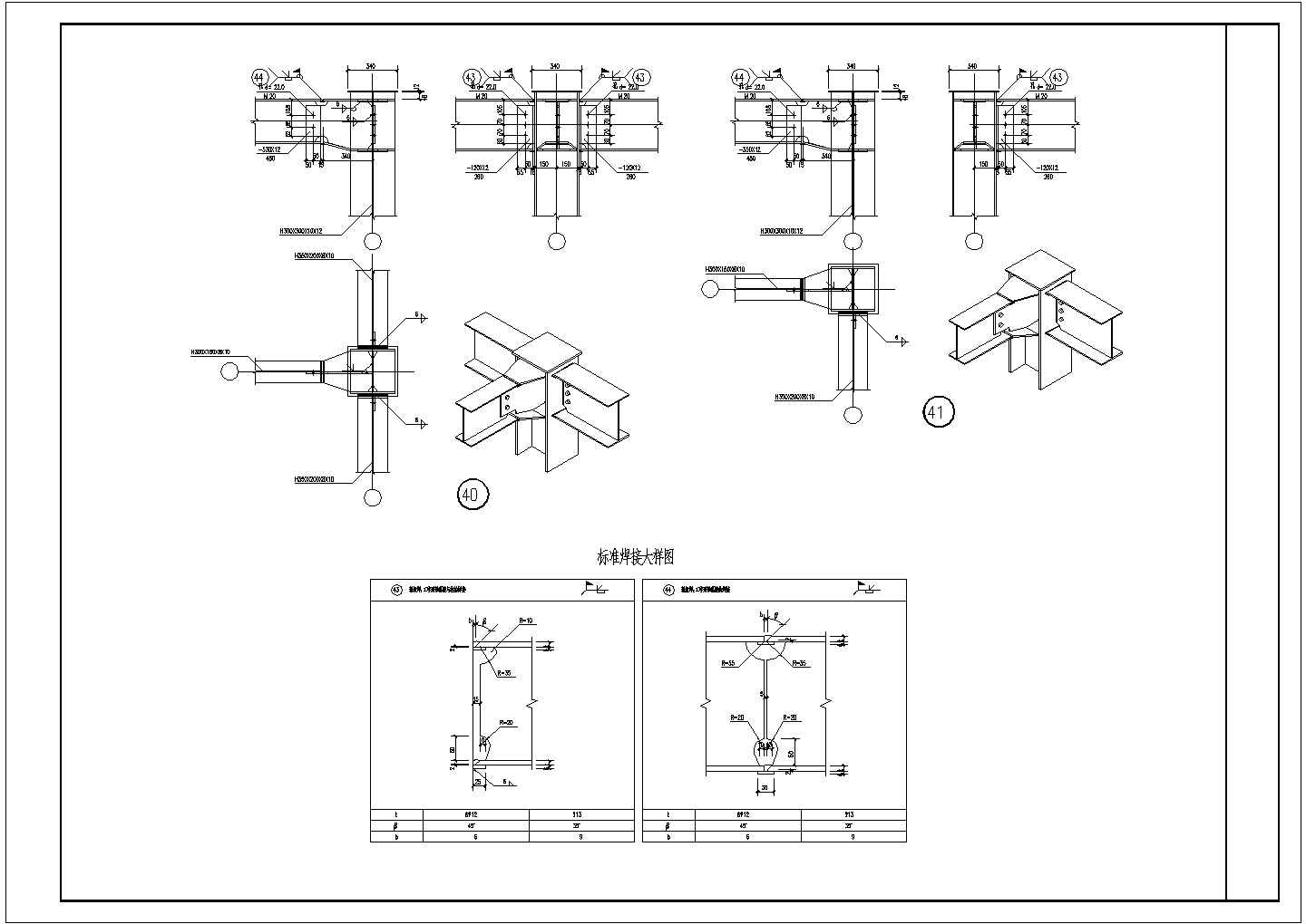 某多层框架钢结构售楼部结构施工图
