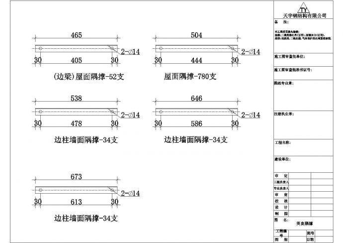 某公司钢结构工程设计CAD建筑图纸_图1