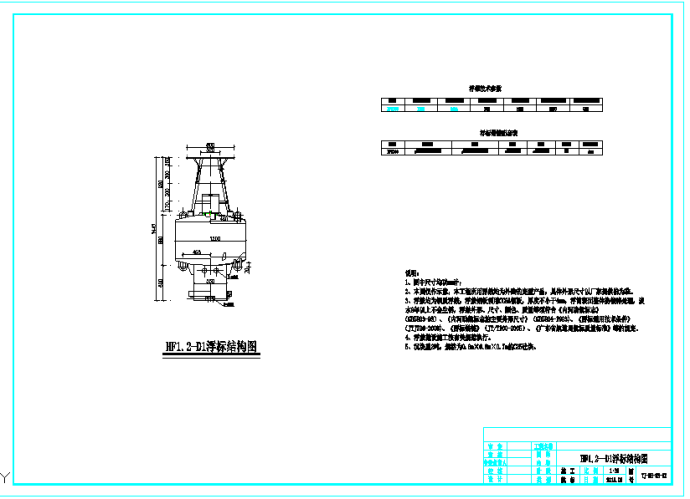 1.2米浮鼓通用CAD图纸_图1