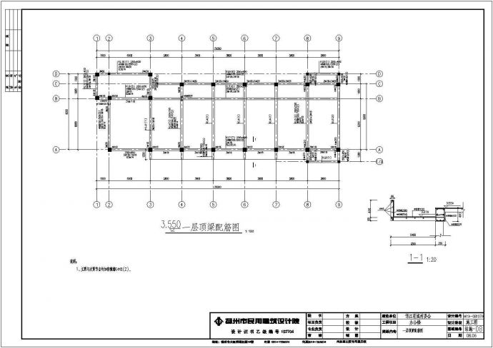 某地三层框架结构办公楼结构施工图_图1