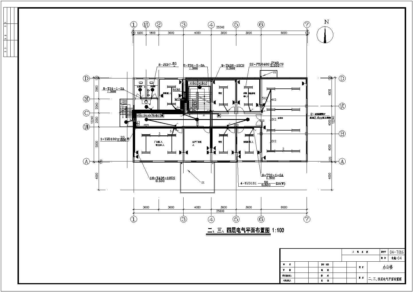 全套办公楼电路施工图（含电气设计说明）