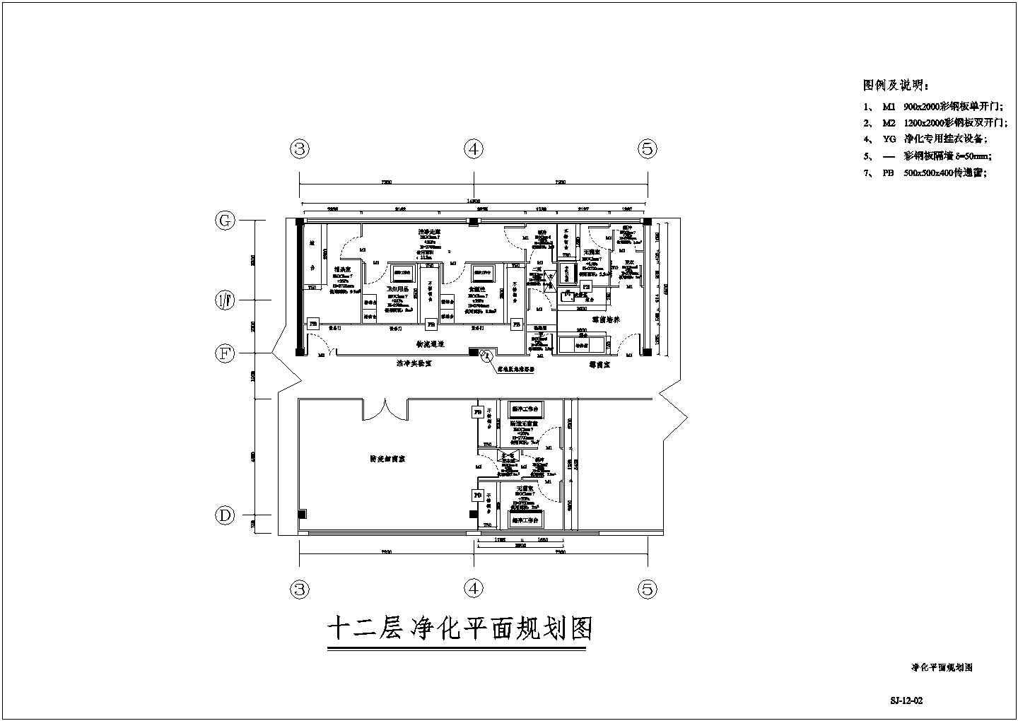 某CDC净化空调CAD施工图