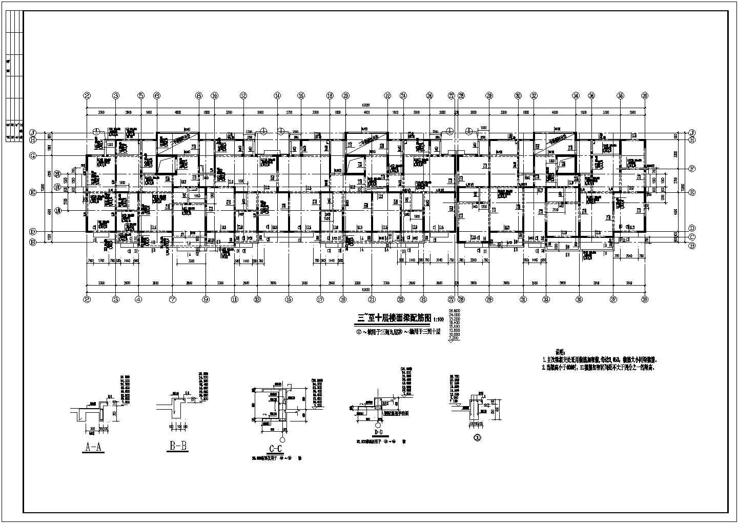 盐城市十一层剪力墙结构住宅结构施工图