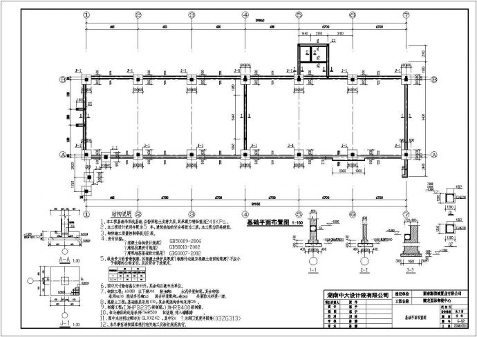 湖南某售楼中心钢结构设计施工图纸_图1