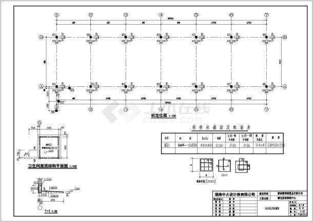 湖南某售楼中心钢结构设计施工图纸-图二