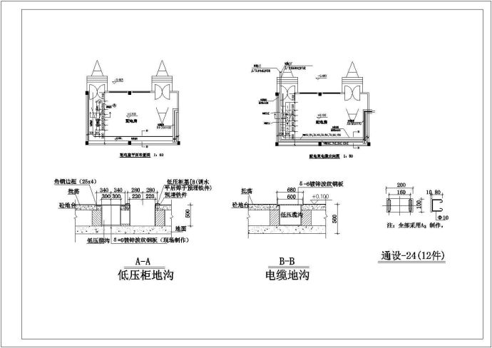 一套详细的办公大楼电气施工图_图1