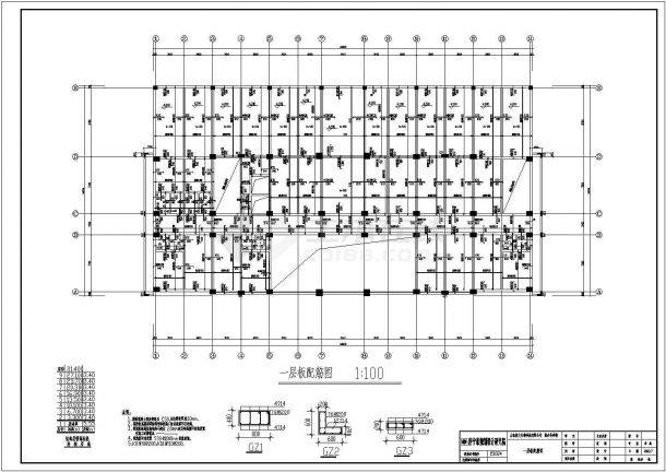 某九层框架剪力墙办公楼结构设计施工图-图一