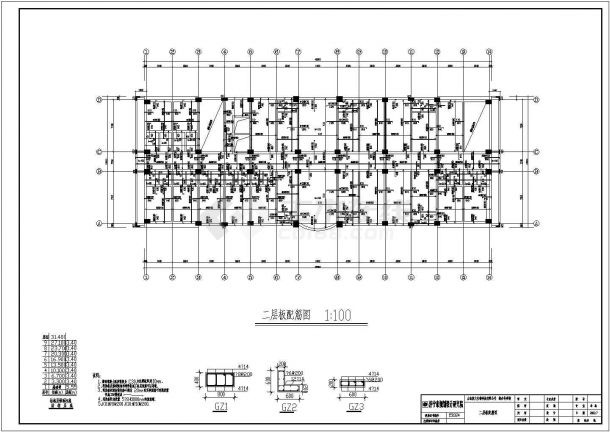 某九层框架剪力墙办公楼结构设计施工图-图二